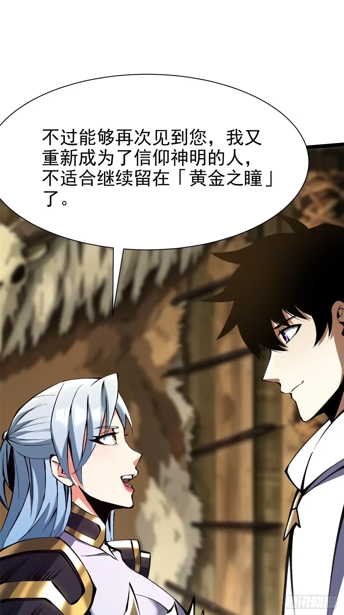 《我真不想学禁咒》第174话 第55页