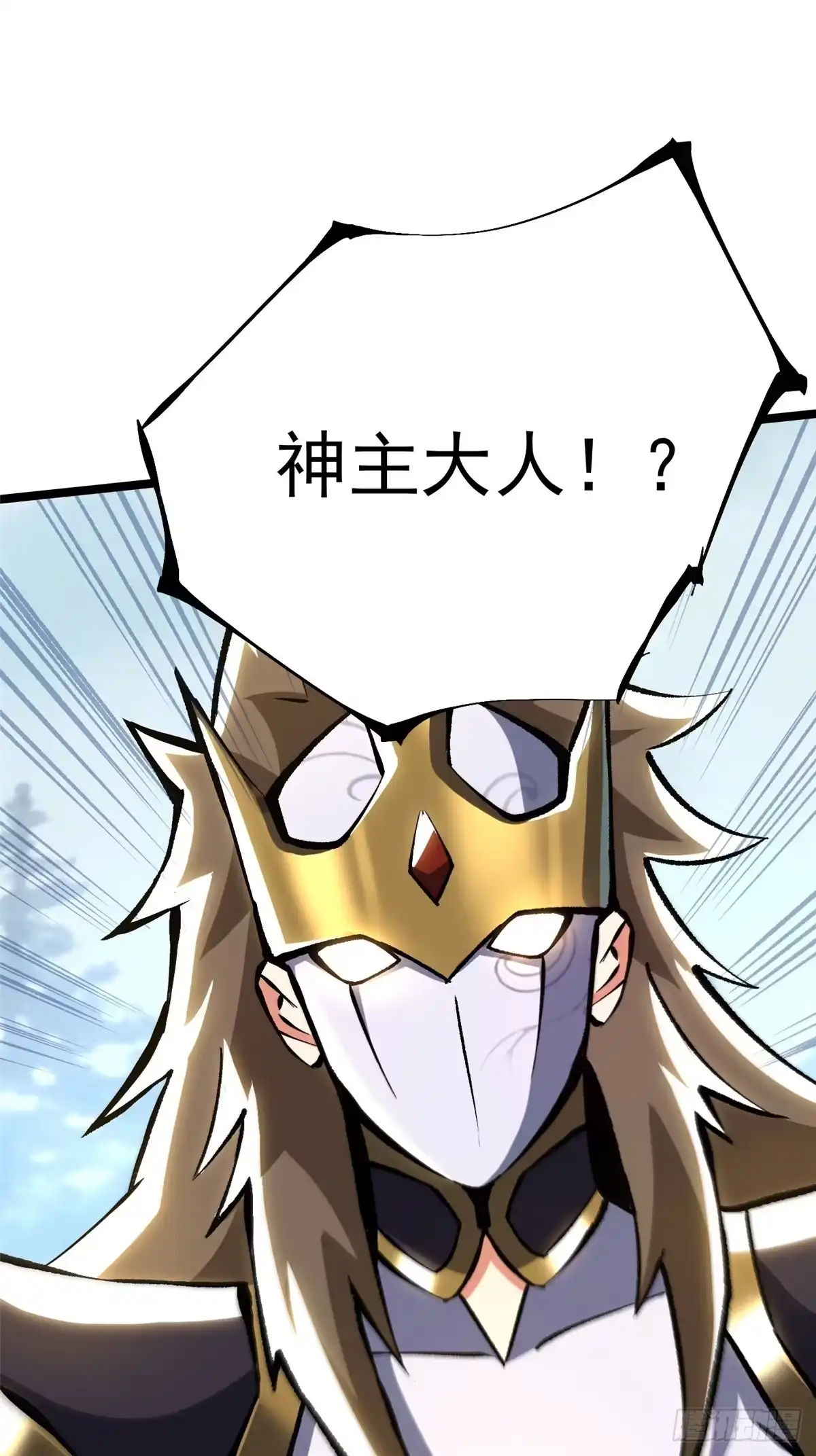 《我真不想学禁咒》第174话 第44页