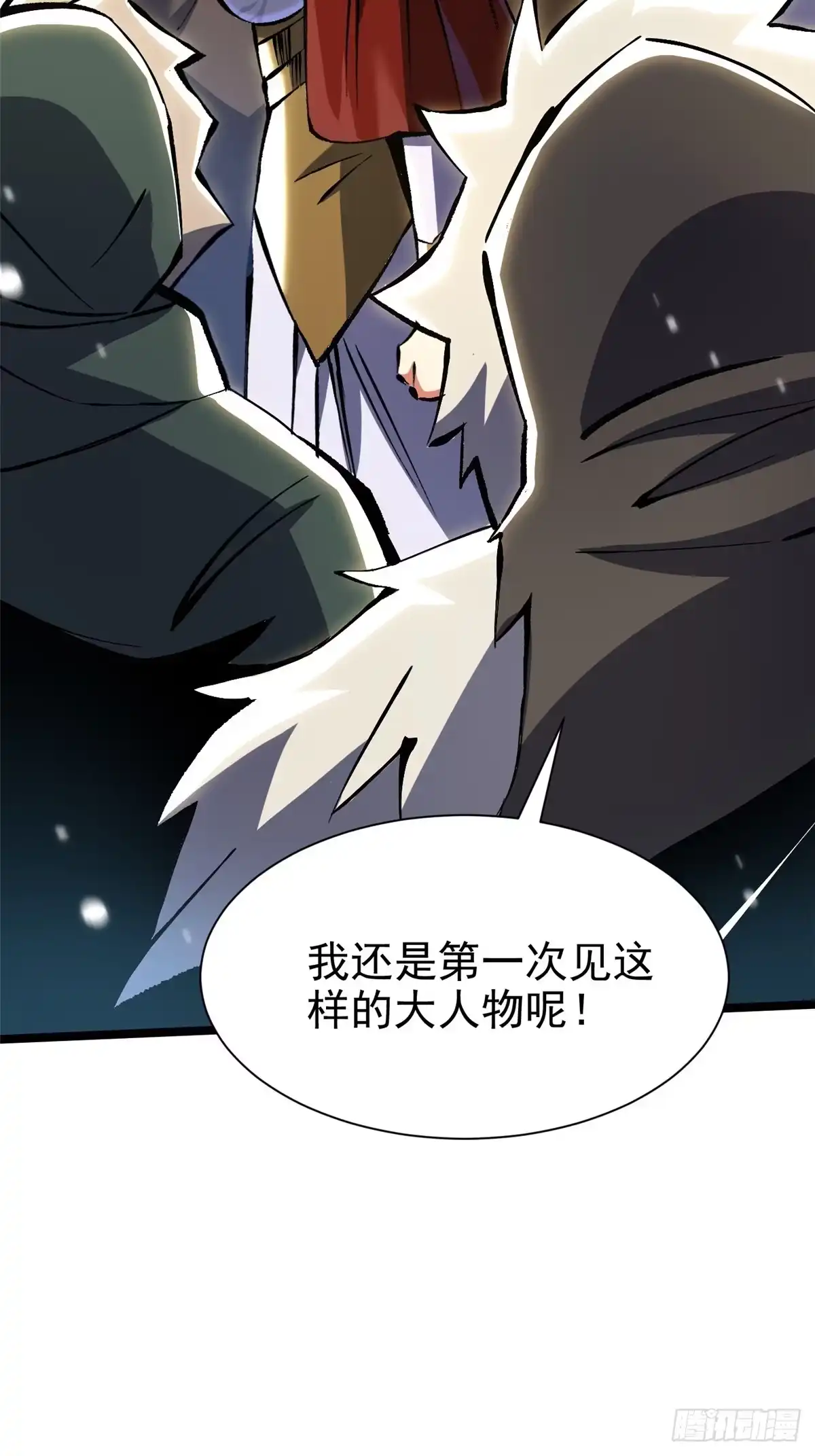 《我真不想学禁咒》第174话 第37页