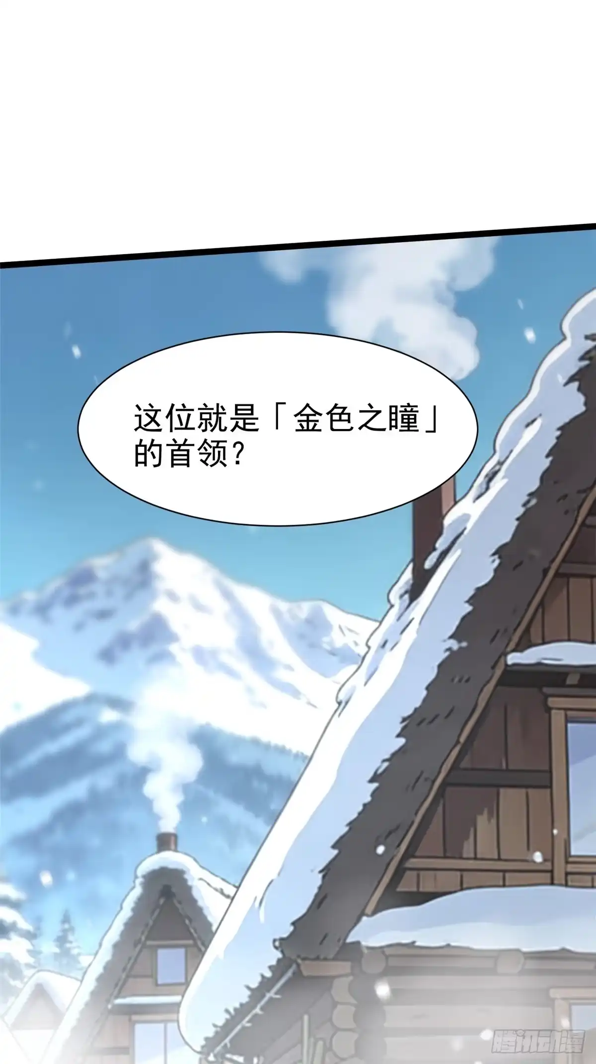 《我真不想学禁咒》第174话 第35页