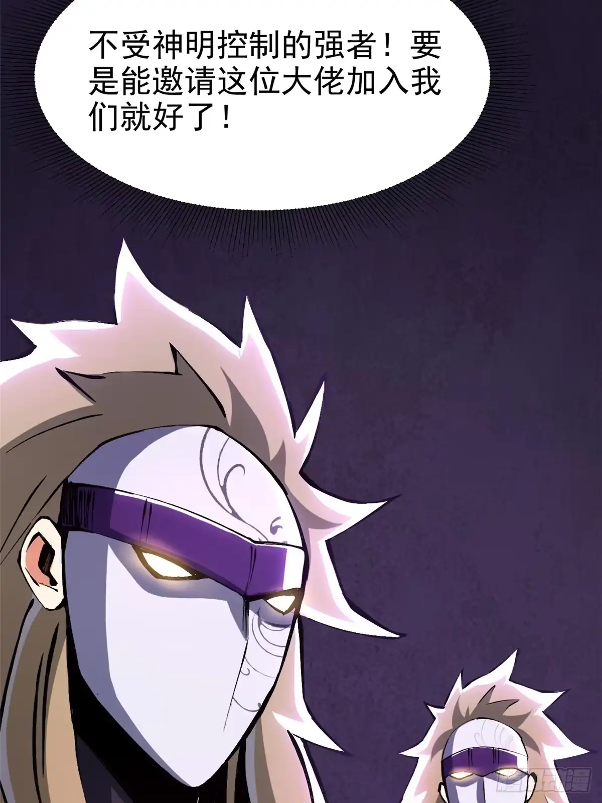 《我真不想学禁咒》第174话 第12页