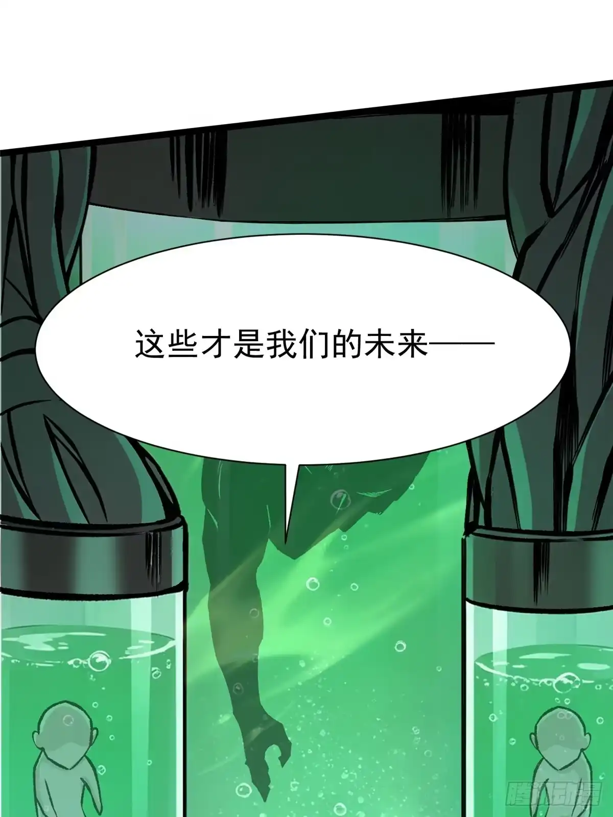 《我真不想学禁咒》第174话 第68页