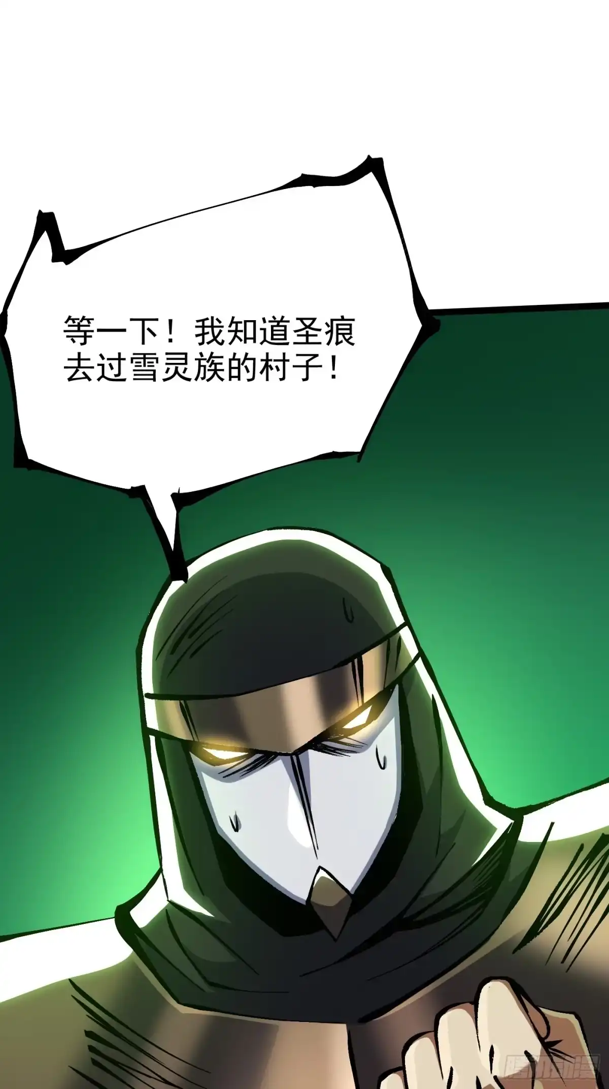《我真不想学禁咒》第176话 第26页