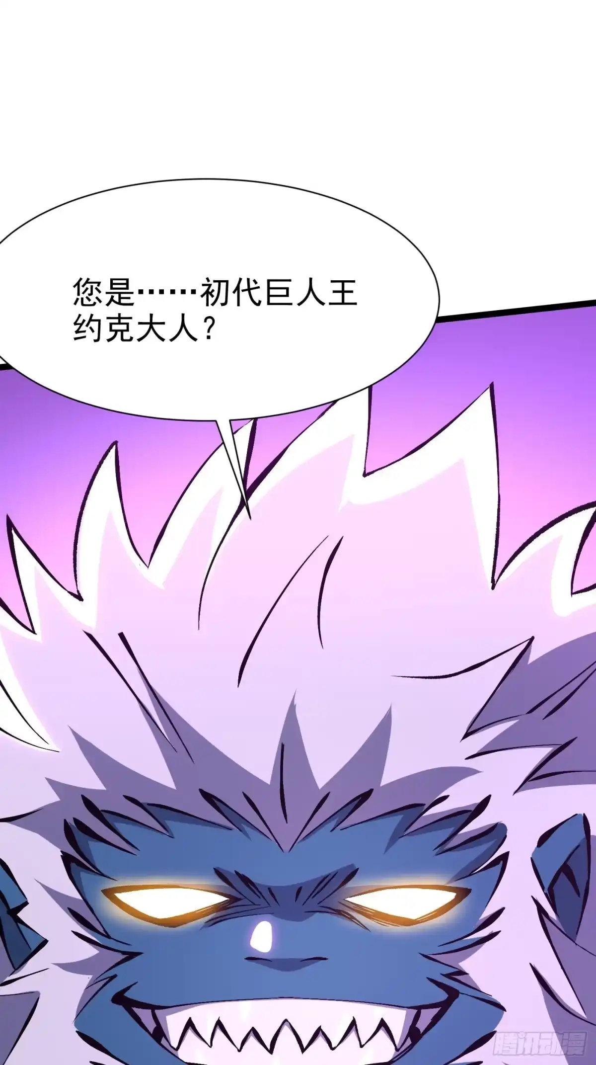 《我真不想学禁咒》第176话 第8页