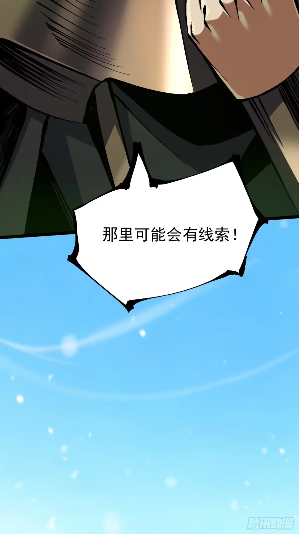 《我真不想学禁咒》第176话 第27页
