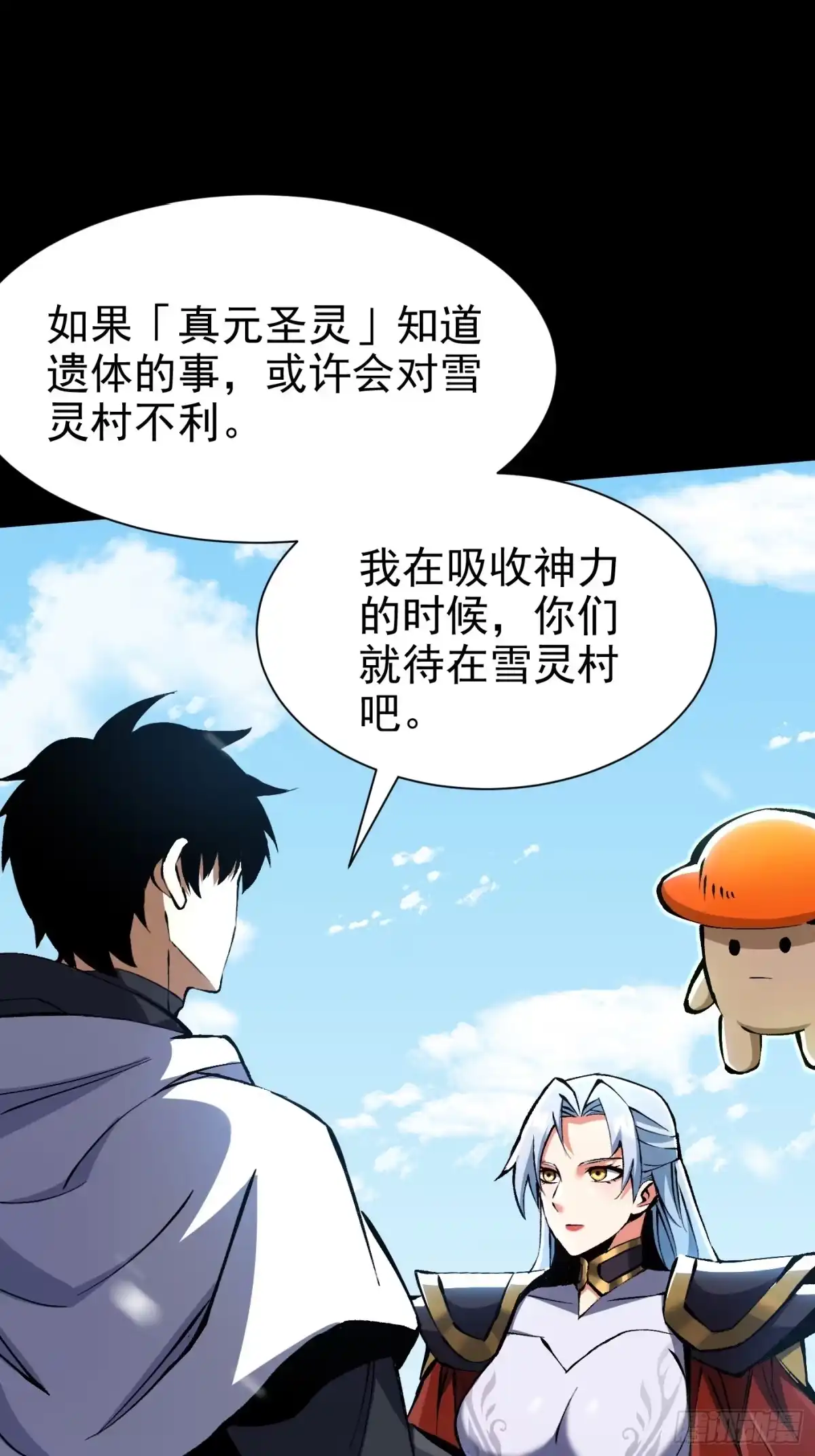 《我真不想学禁咒》第176话 第63页