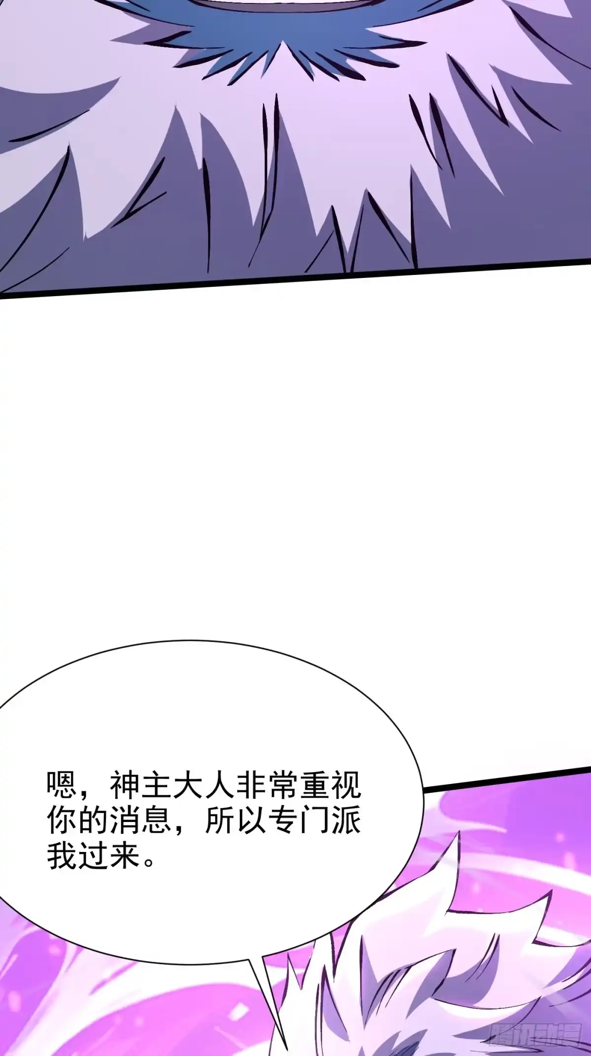 《我真不想学禁咒》第176话 第9页