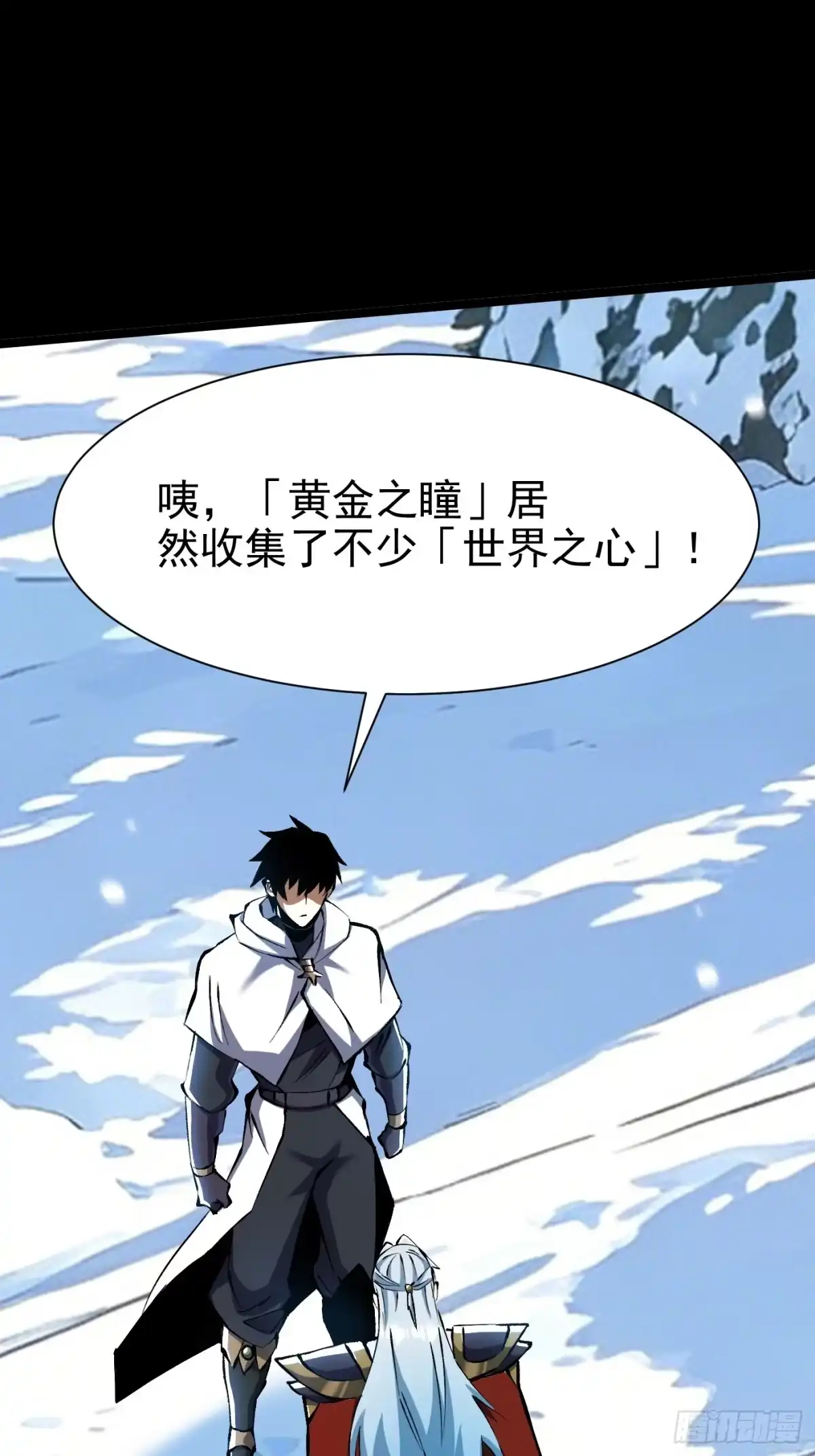 《我真不想学禁咒》第176话 第61页