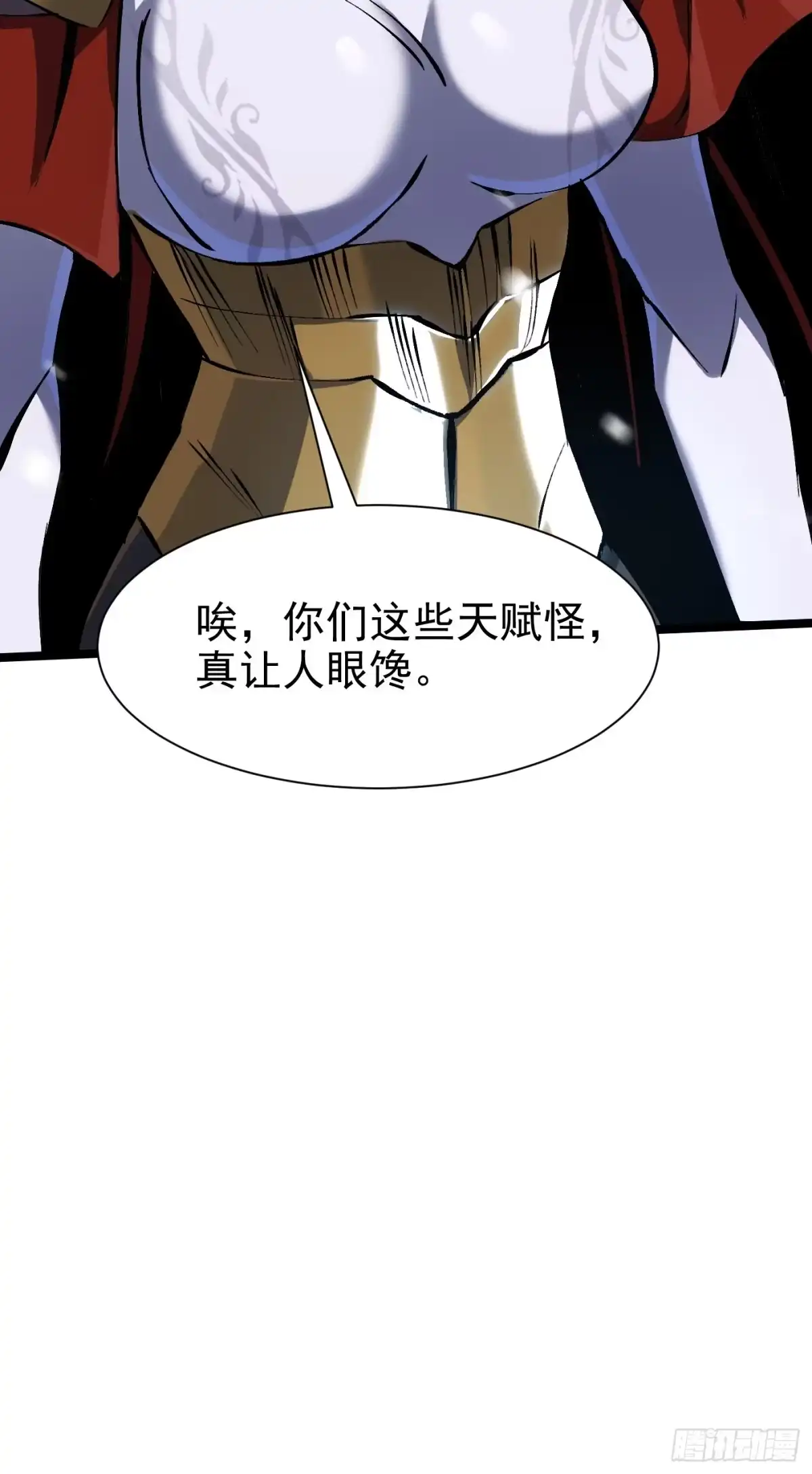 《我真不想学禁咒》第176话 第66页