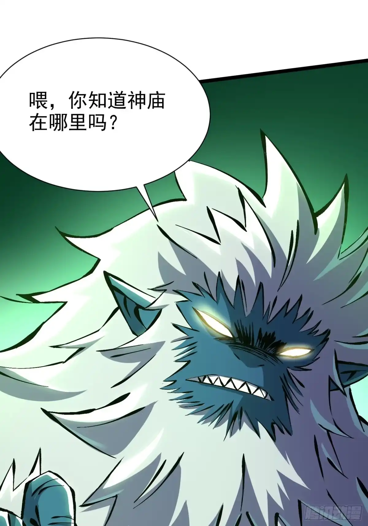 《我真不想学禁咒》第176话 第21页