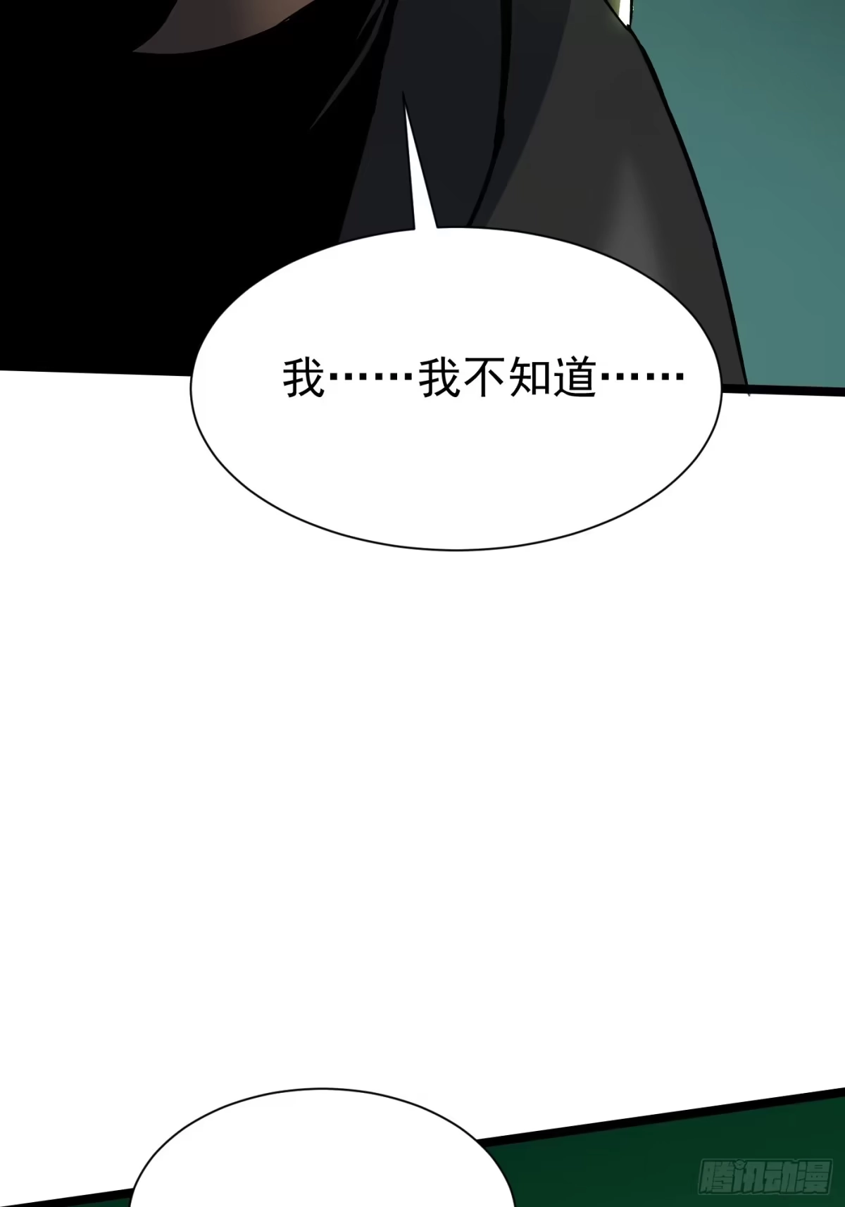 《我真不想学禁咒》第176话 第23页