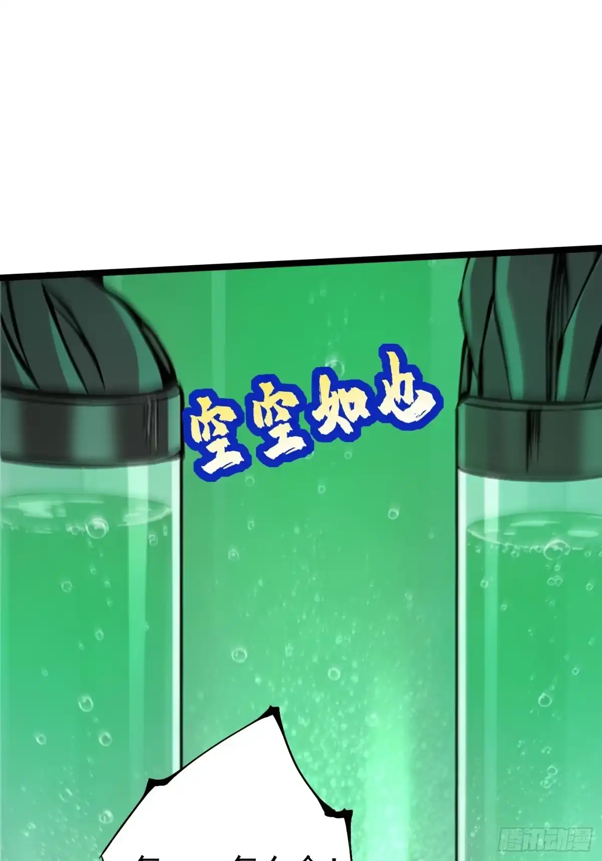 《我真不想学禁咒》第176话 第14页