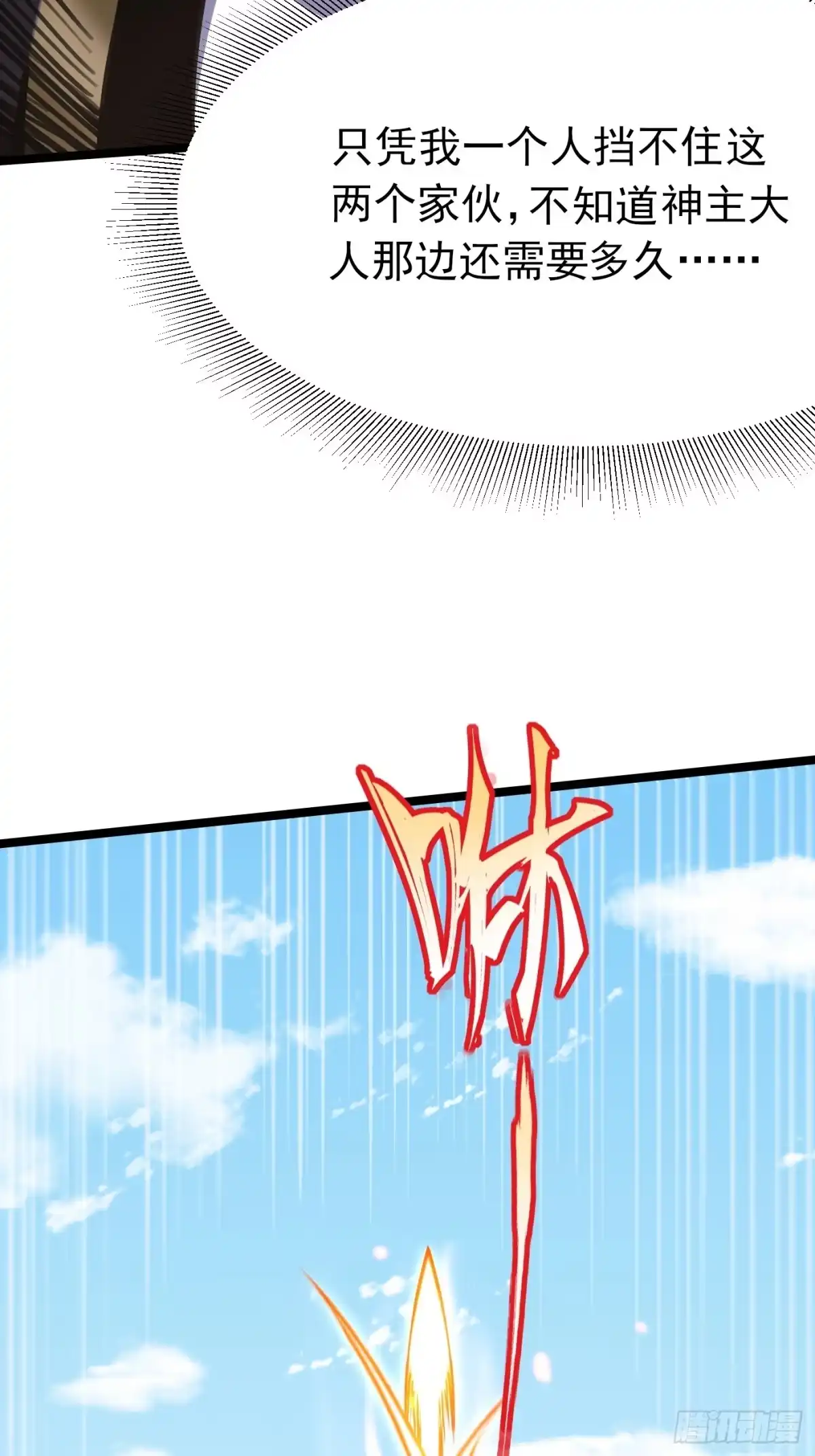 《我真不想学禁咒》第176话 第46页