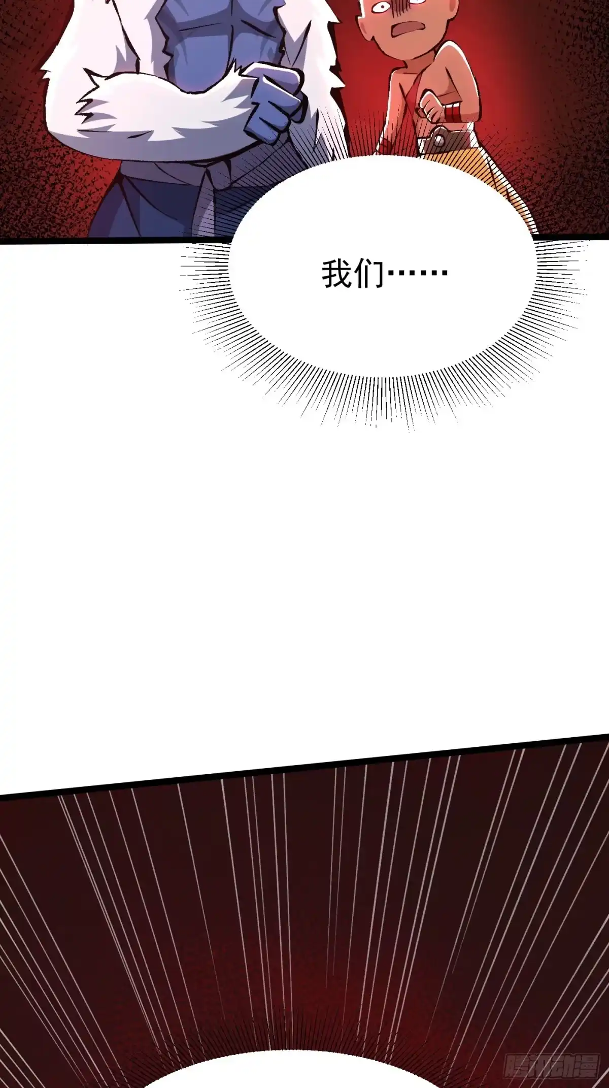 《我真不想学禁咒》第176话 第69页