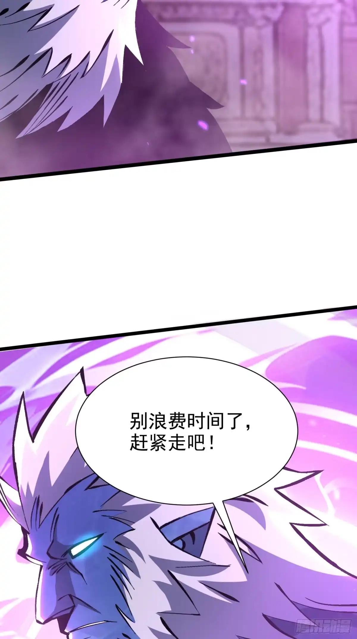 《我真不想学禁咒》第176话 第12页