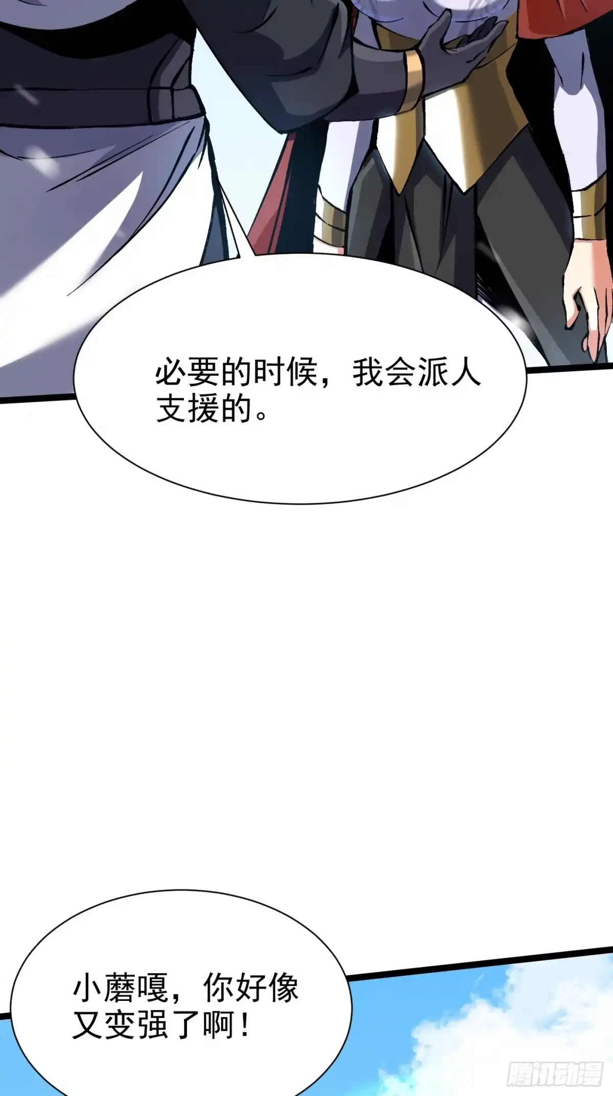 《我真不想学禁咒》第176话 第64页
