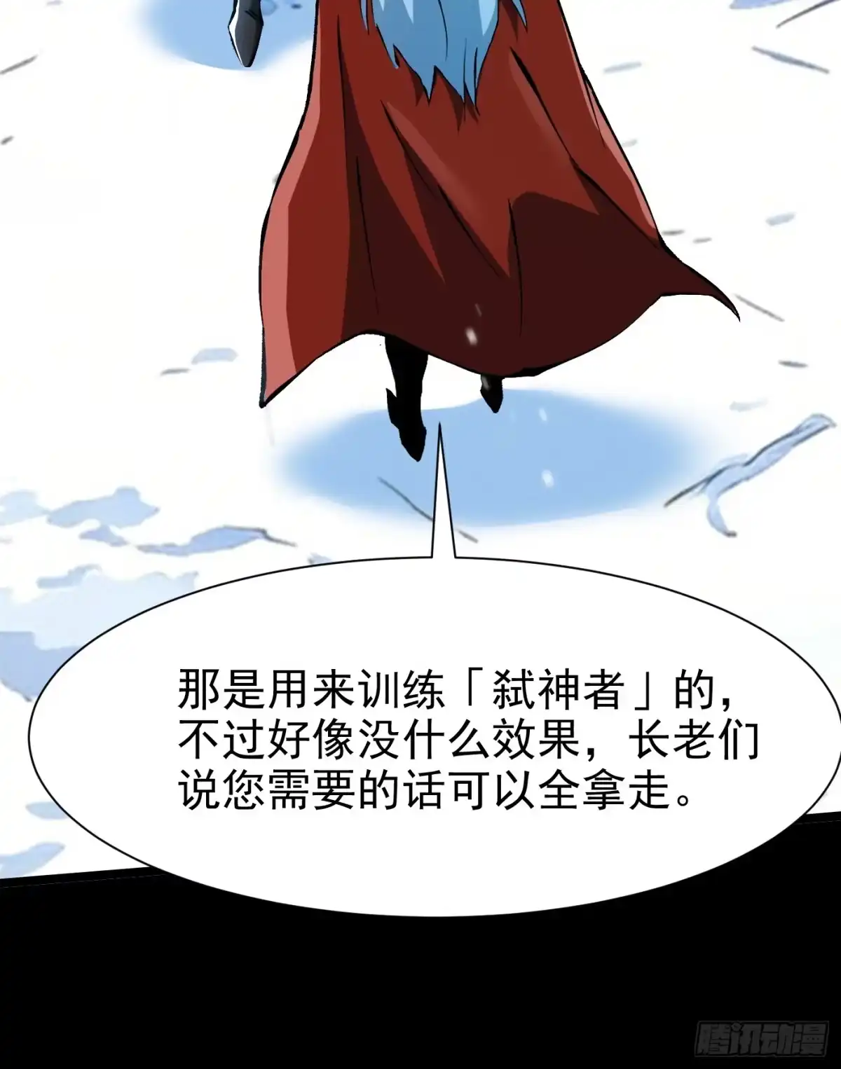 《我真不想学禁咒》第176话 第62页
