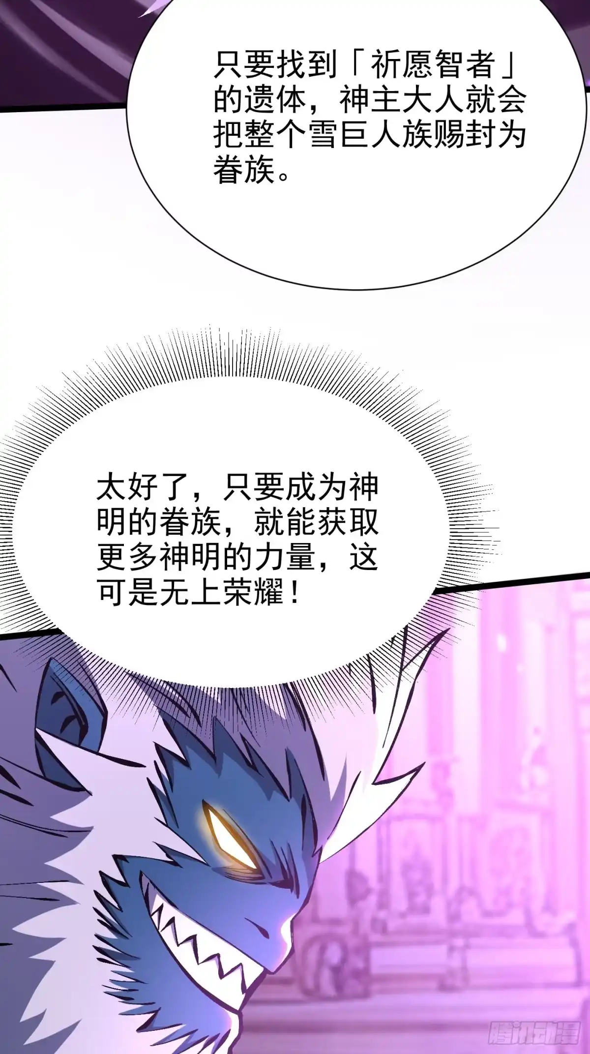 《我真不想学禁咒》第176话 第11页