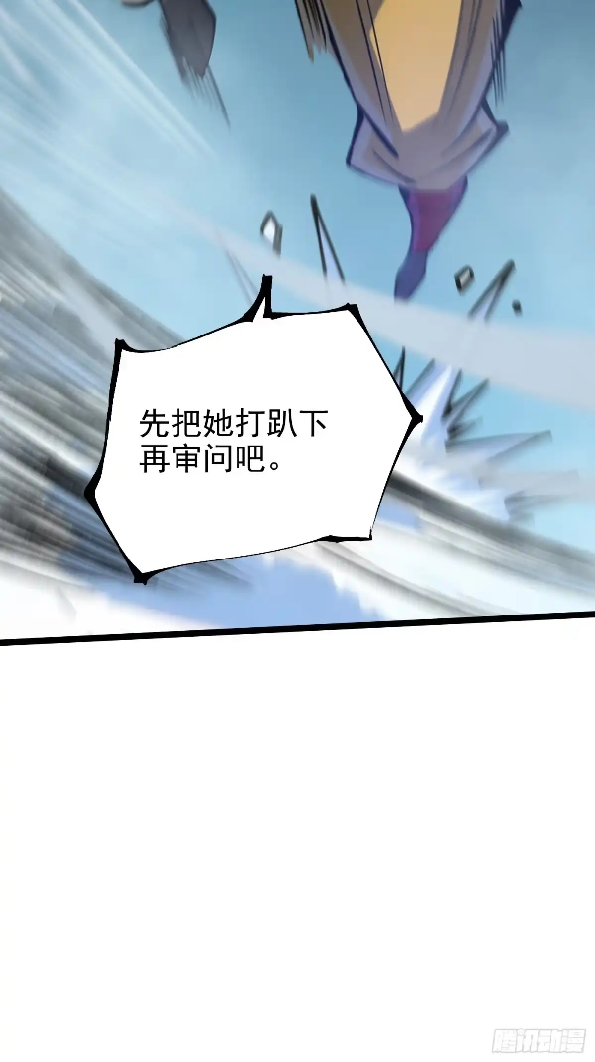 《我真不想学禁咒》第176话 第41页