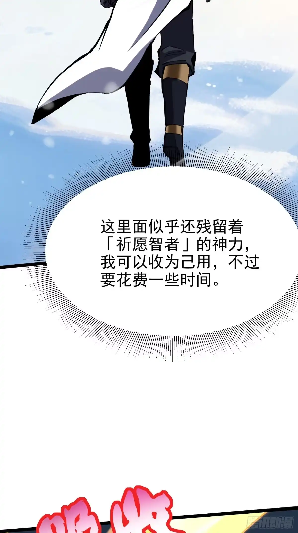 《我真不想学禁咒》第176话 第31页