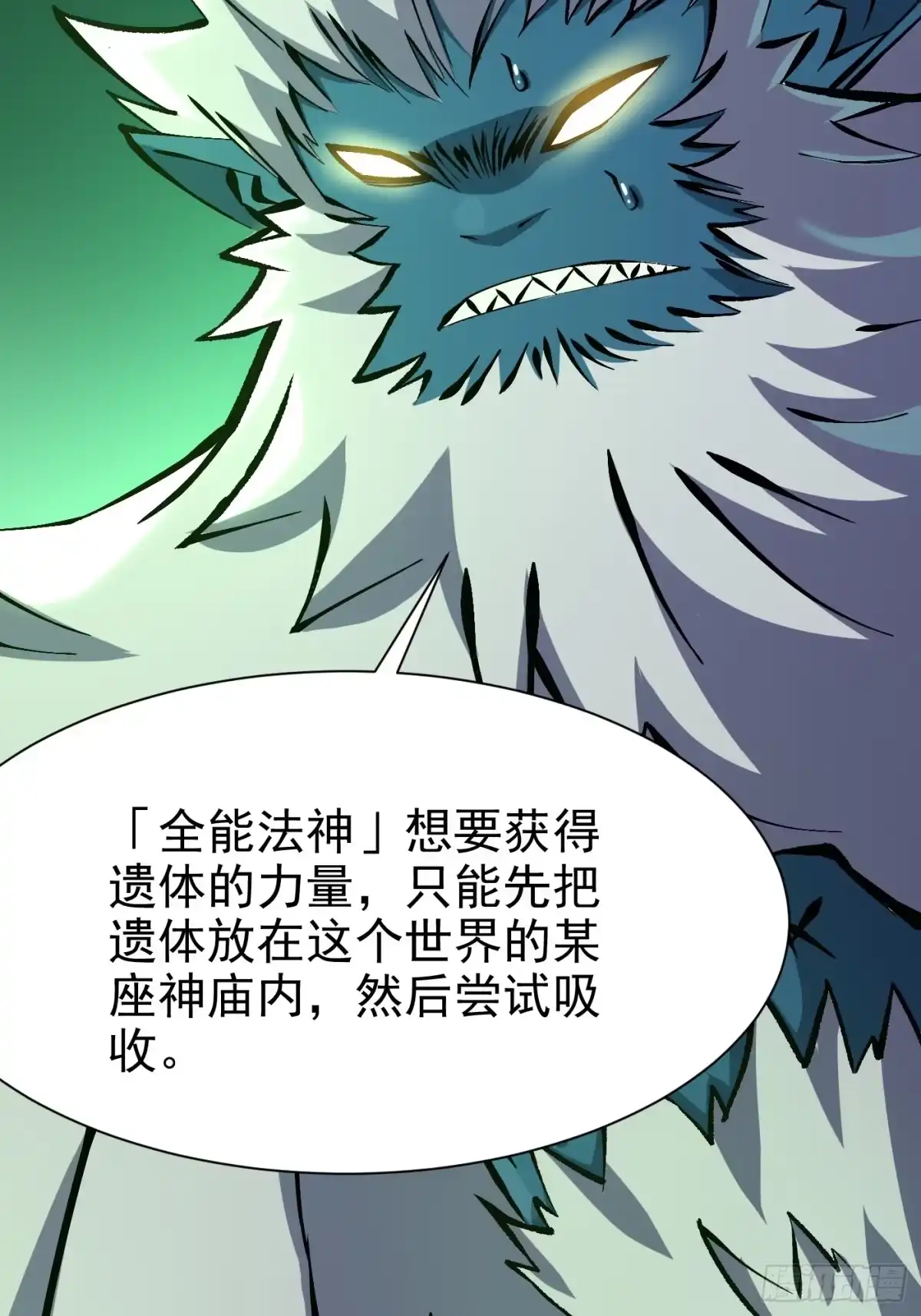 《我真不想学禁咒》第176话 第19页