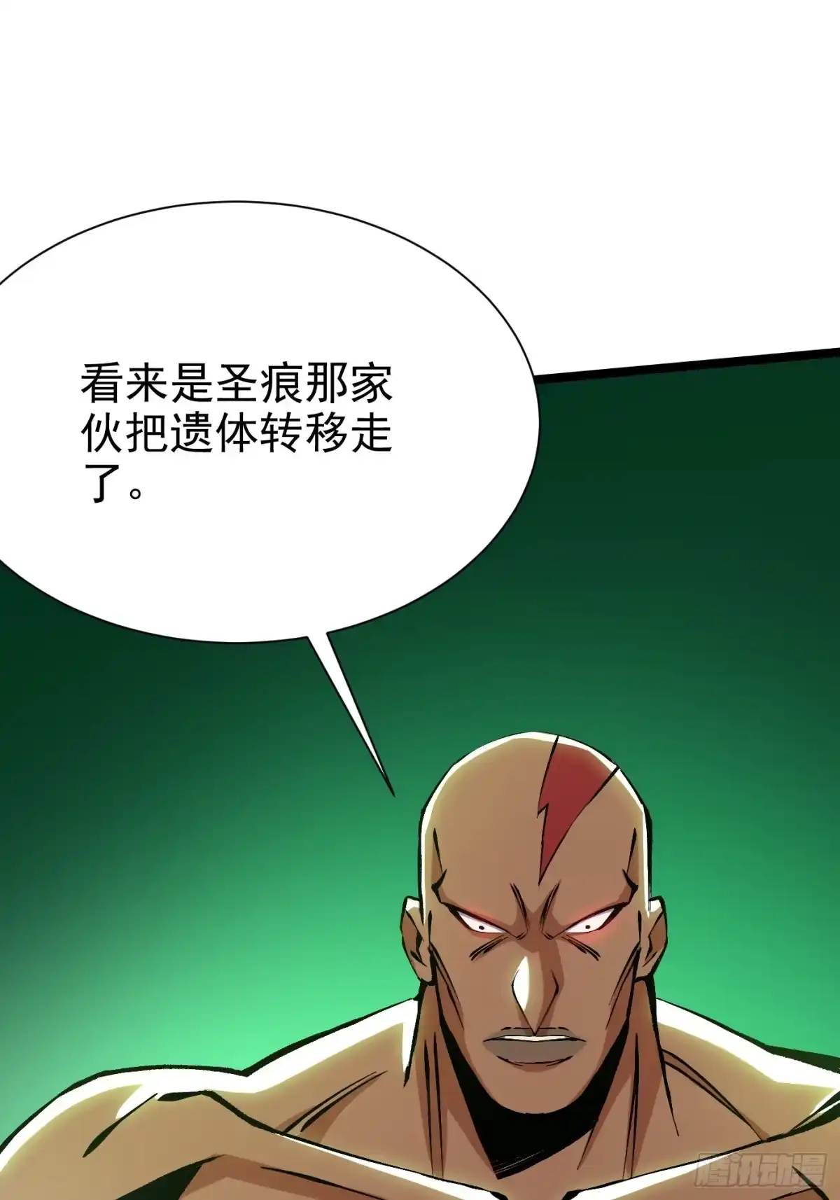 《我真不想学禁咒》第176话 第16页