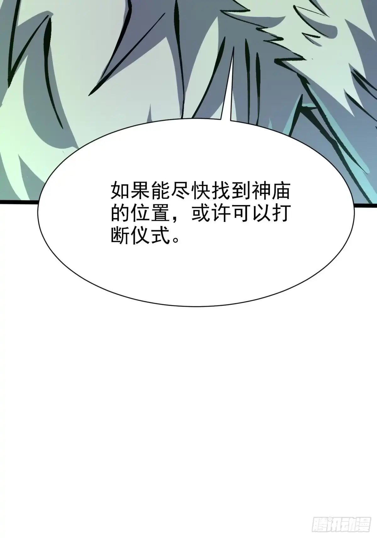 《我真不想学禁咒》第176话 第20页