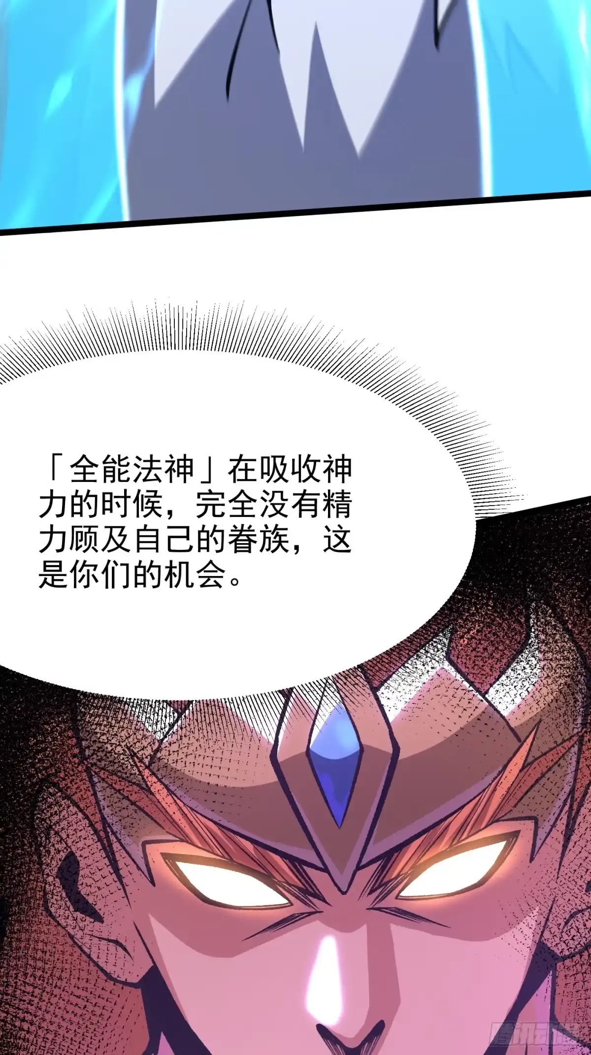 《我真不想学禁咒》第176话 第52页