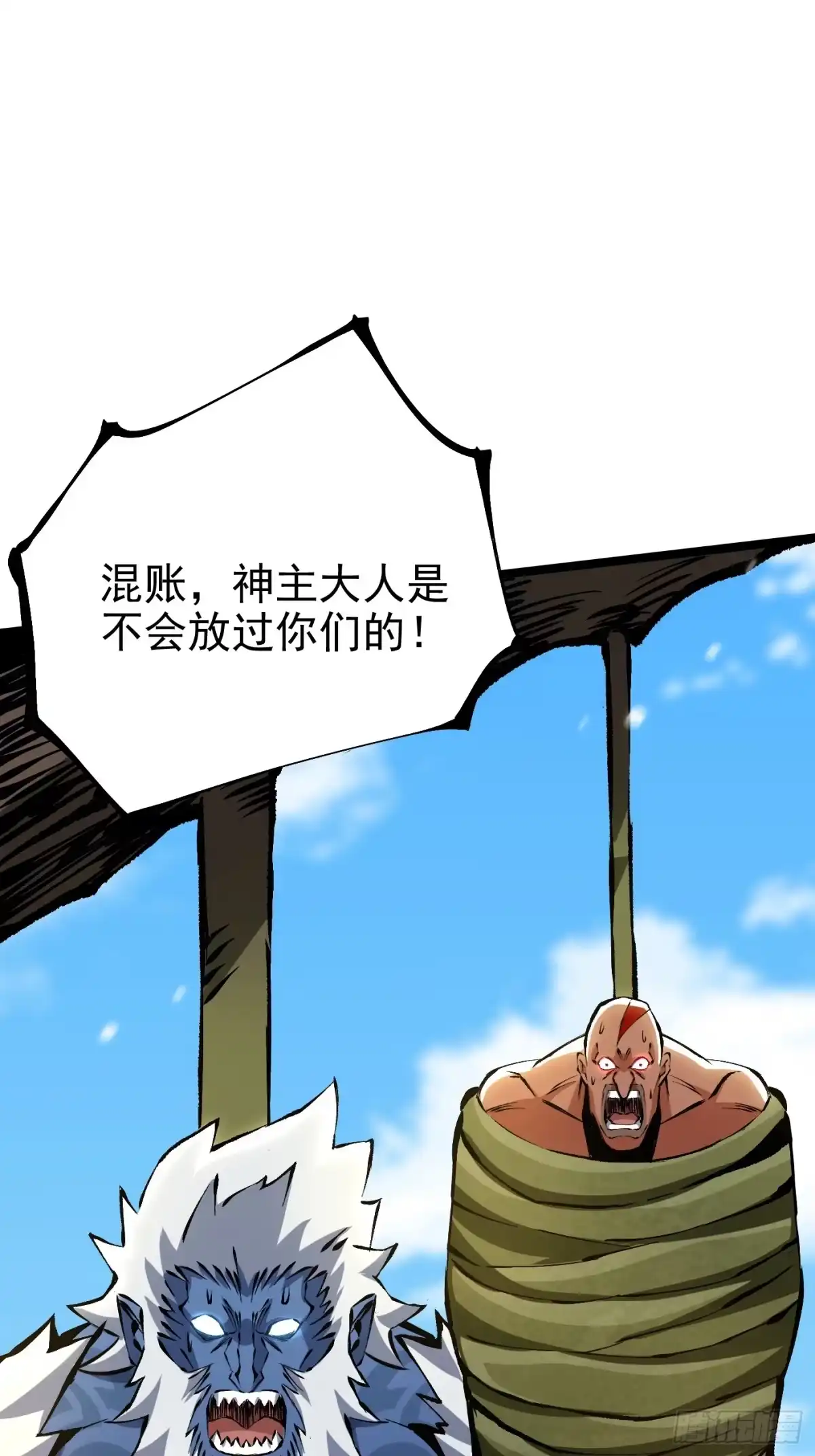 《我真不想学禁咒》第177话 第32页