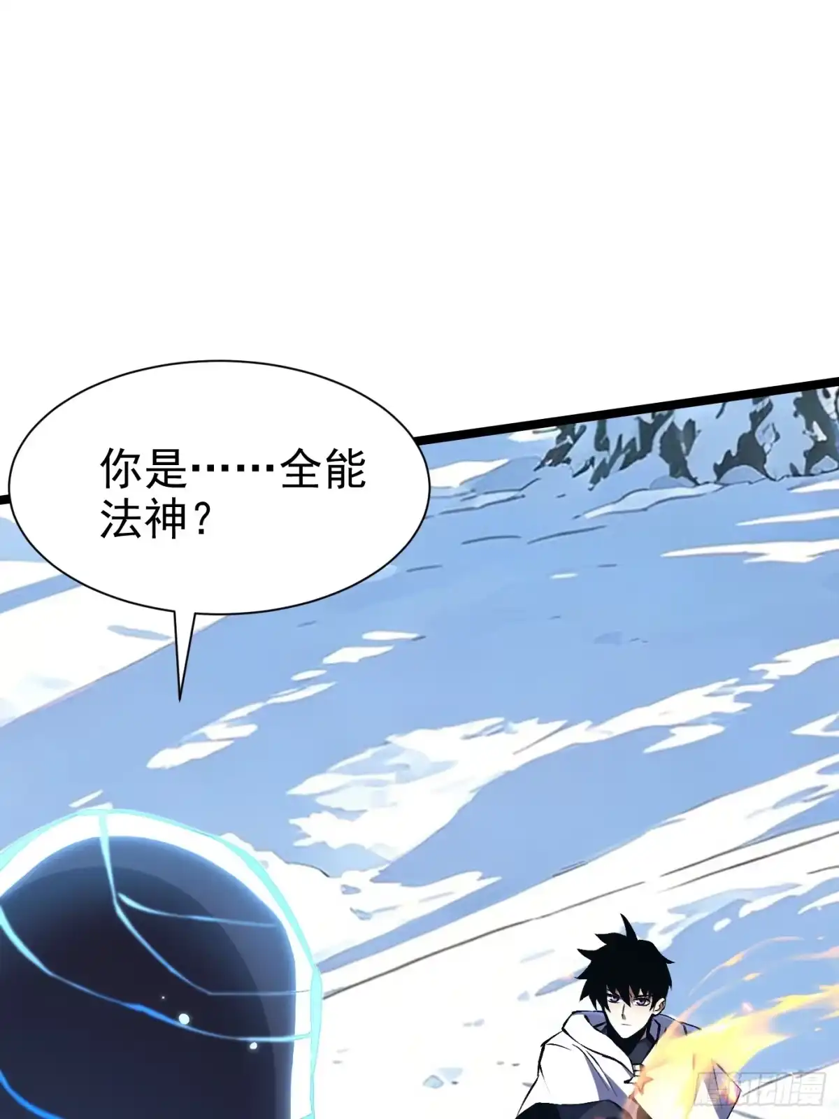 《我真不想学禁咒》第177话 第5页