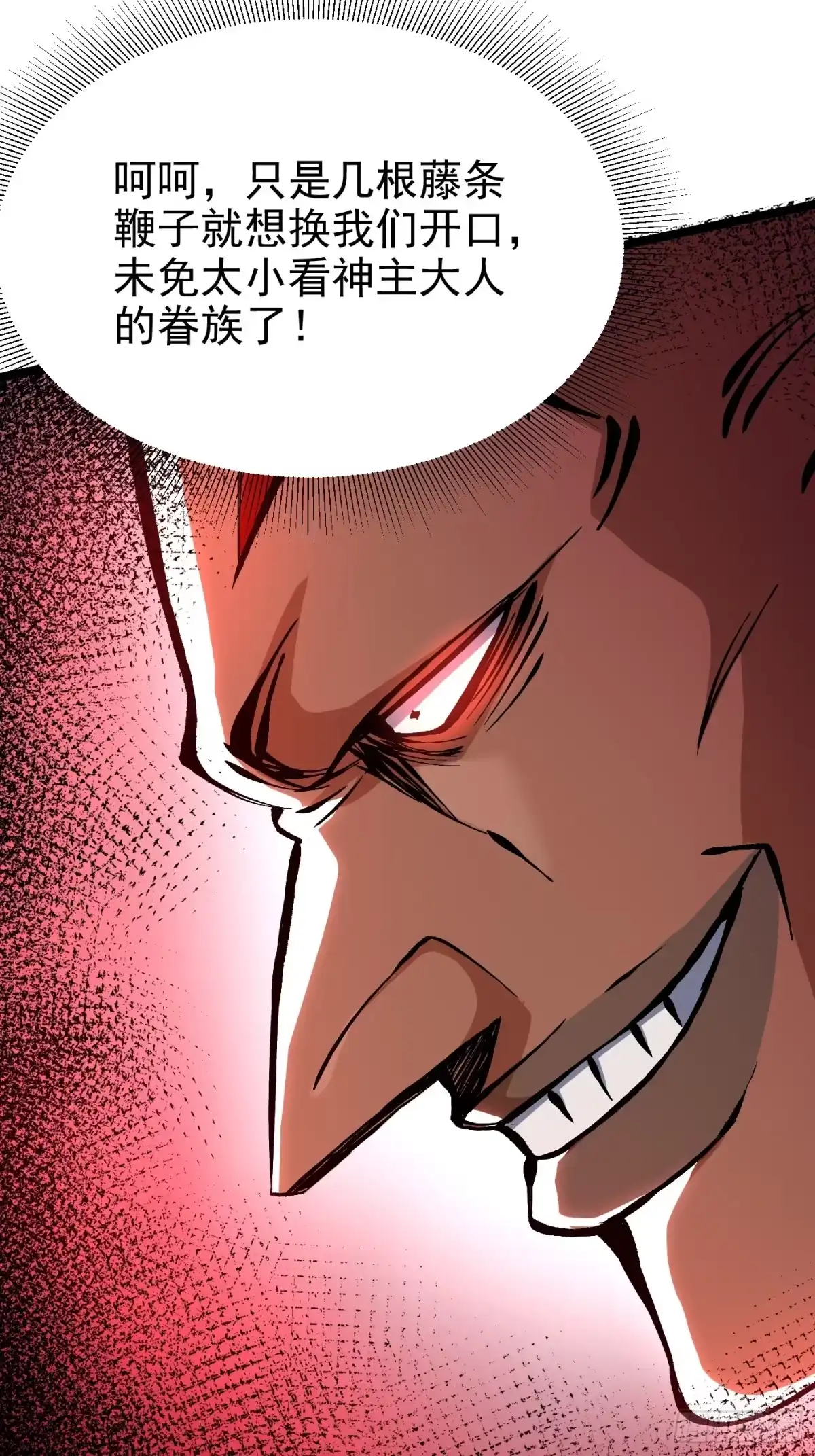 《我真不想学禁咒》第177话 第53页