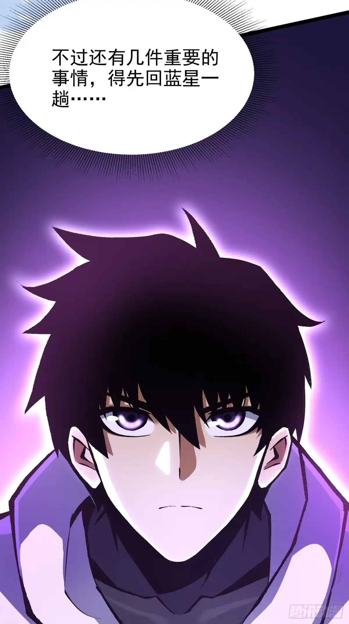 《我真不想学禁咒》第177话 第64页