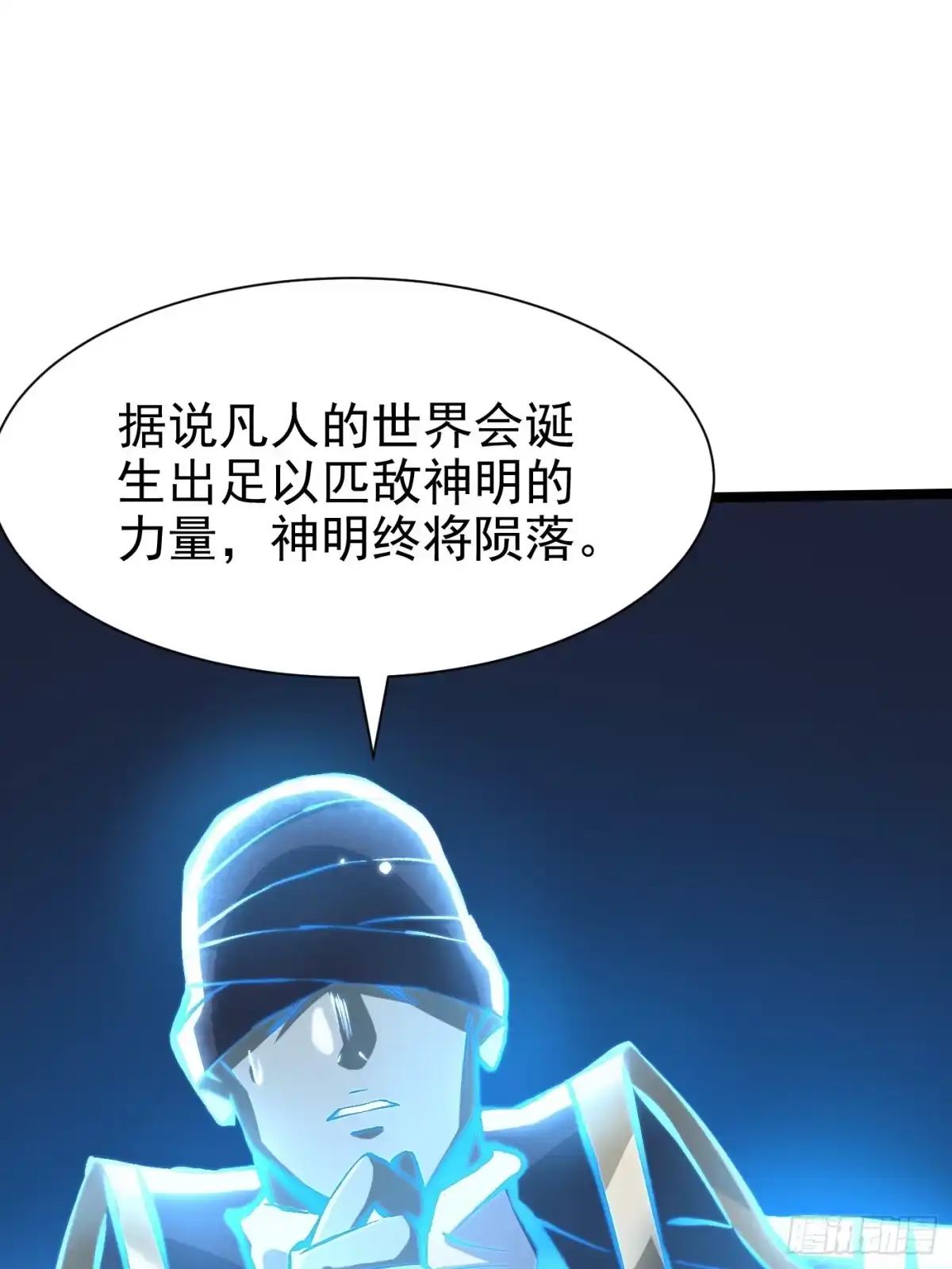 《我真不想学禁咒》第177话 第20页
