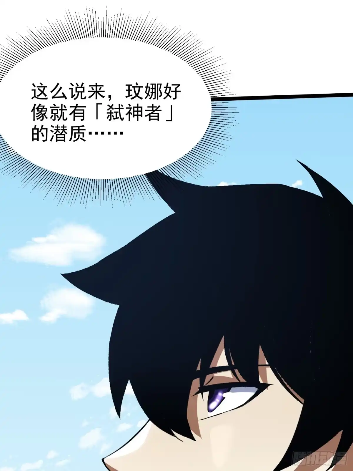 《我真不想学禁咒》第177话 第25页