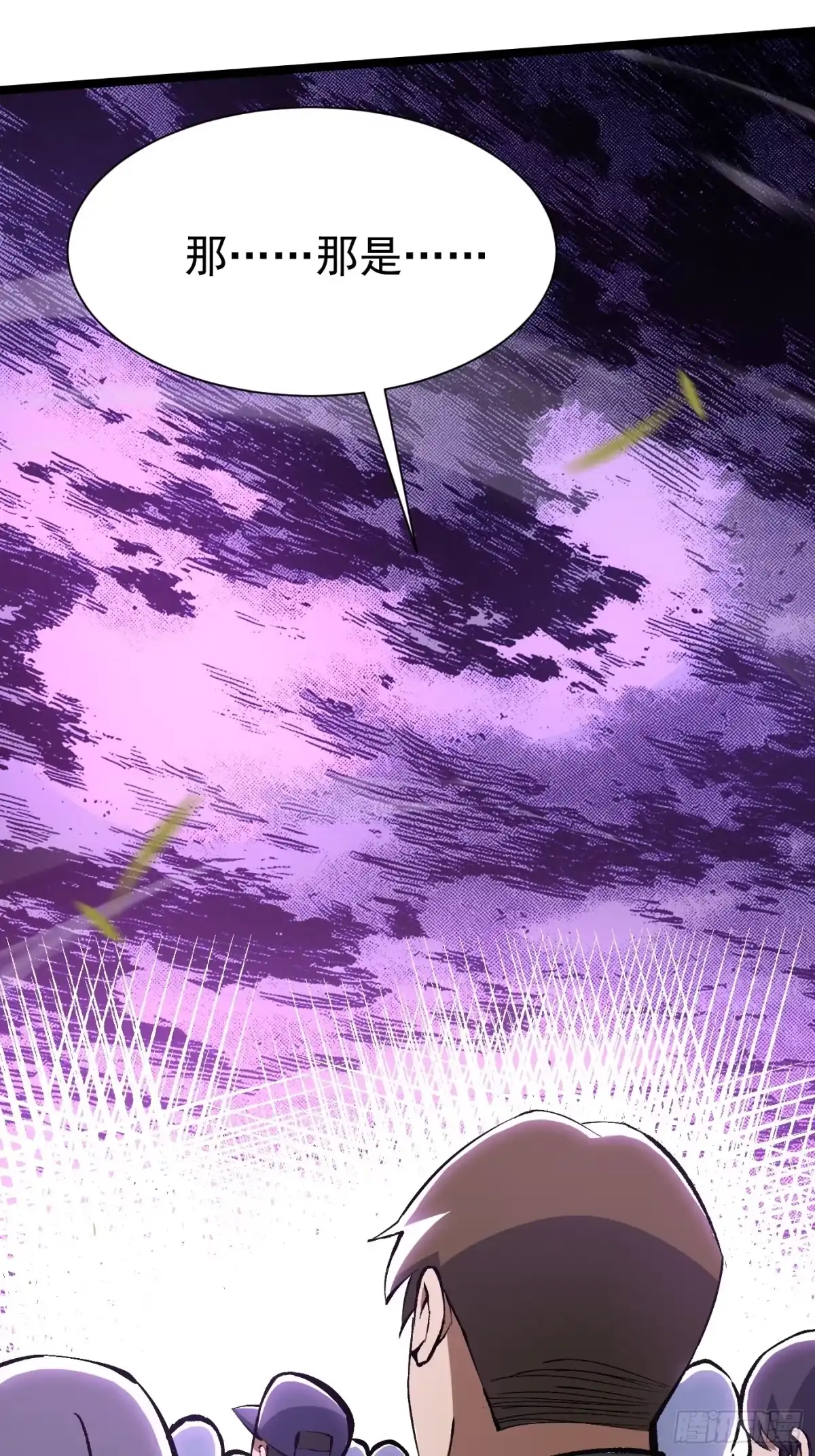 《我真不想学禁咒》第177话 第66页