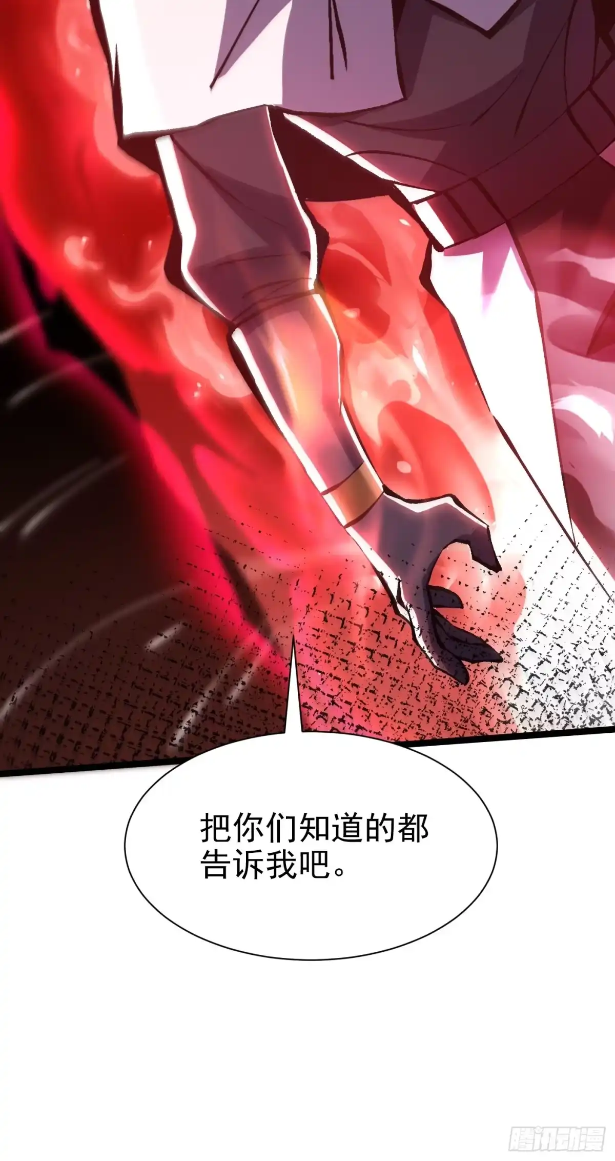 《我真不想学禁咒》第177话 第58页