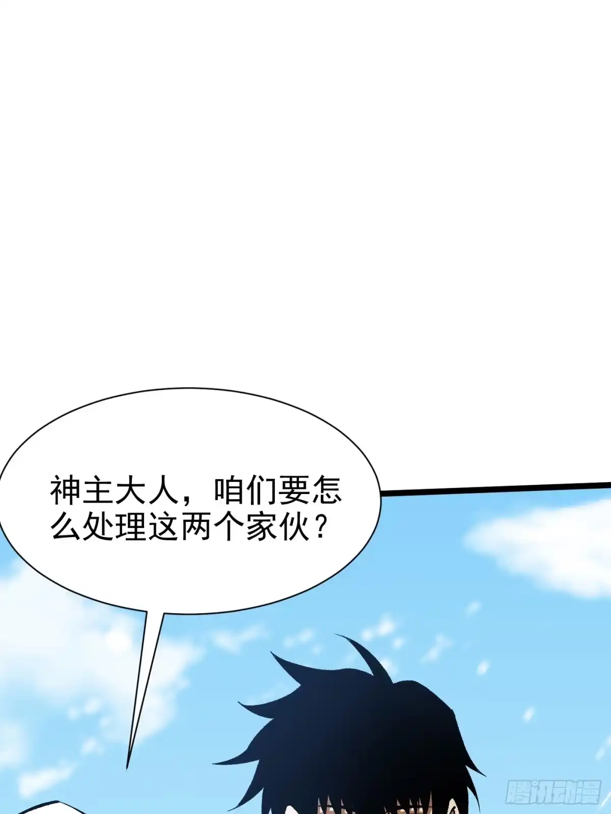 《我真不想学禁咒》第177话 第39页