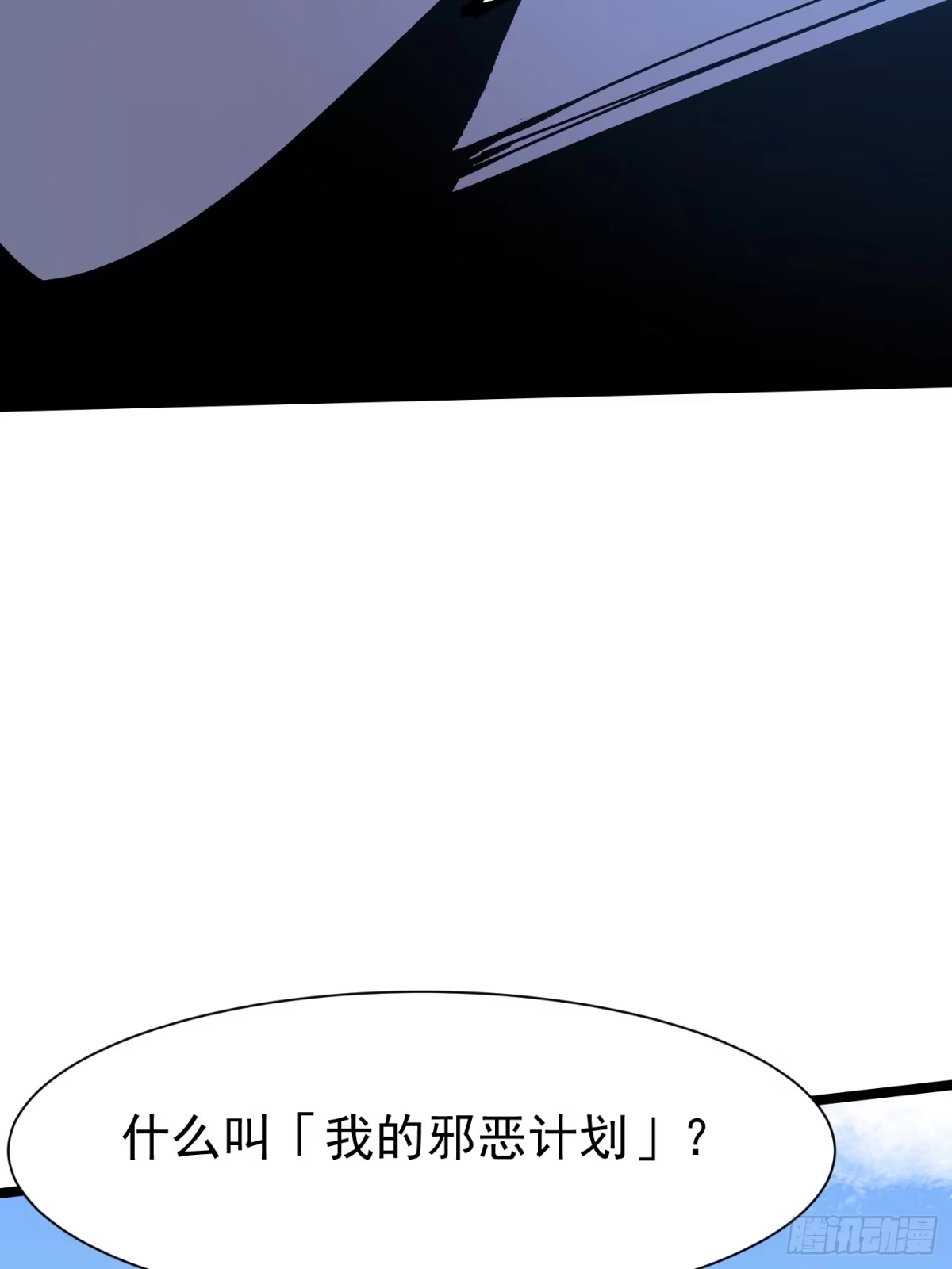《我真不想学禁咒》第177话 第12页