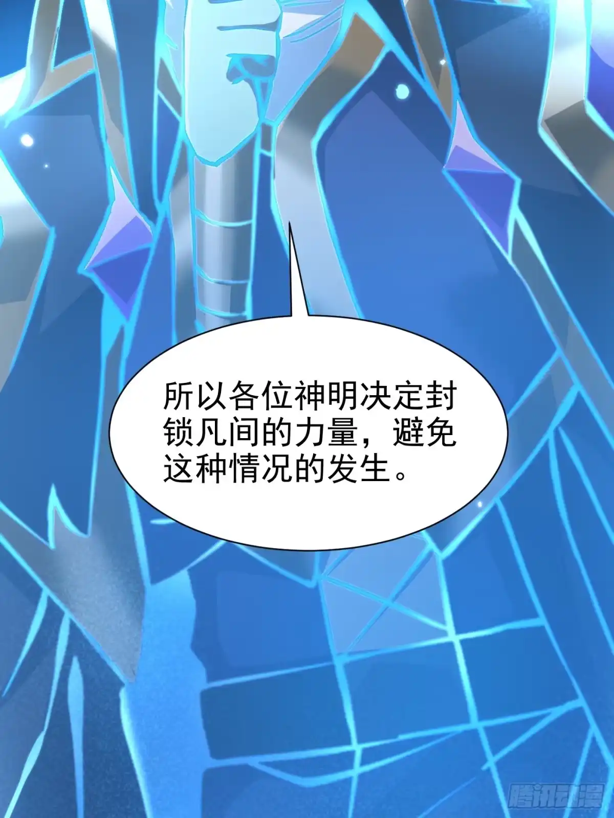 《我真不想学禁咒》第177话 第21页