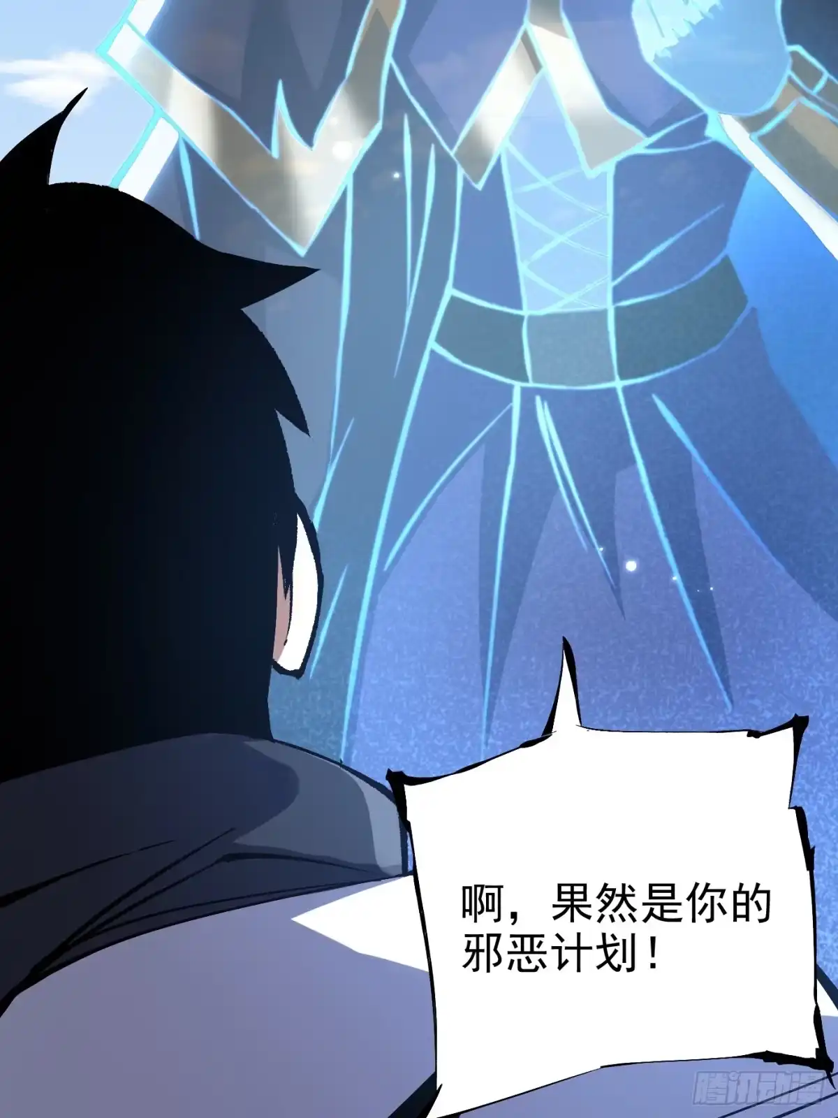 《我真不想学禁咒》第177话 第11页