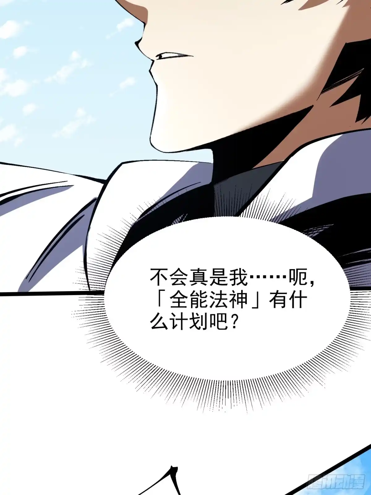 《我真不想学禁咒》第177话 第26页
