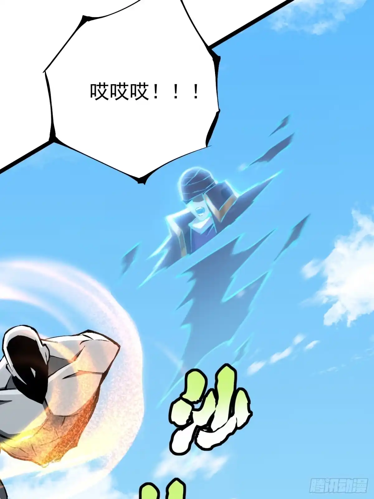 《我真不想学禁咒》第177话 第27页