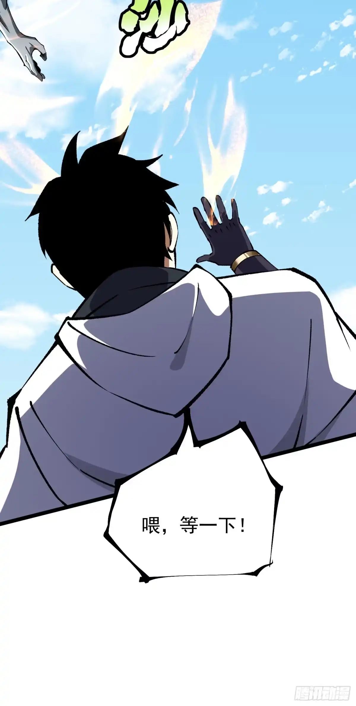 《我真不想学禁咒》第177话 第28页