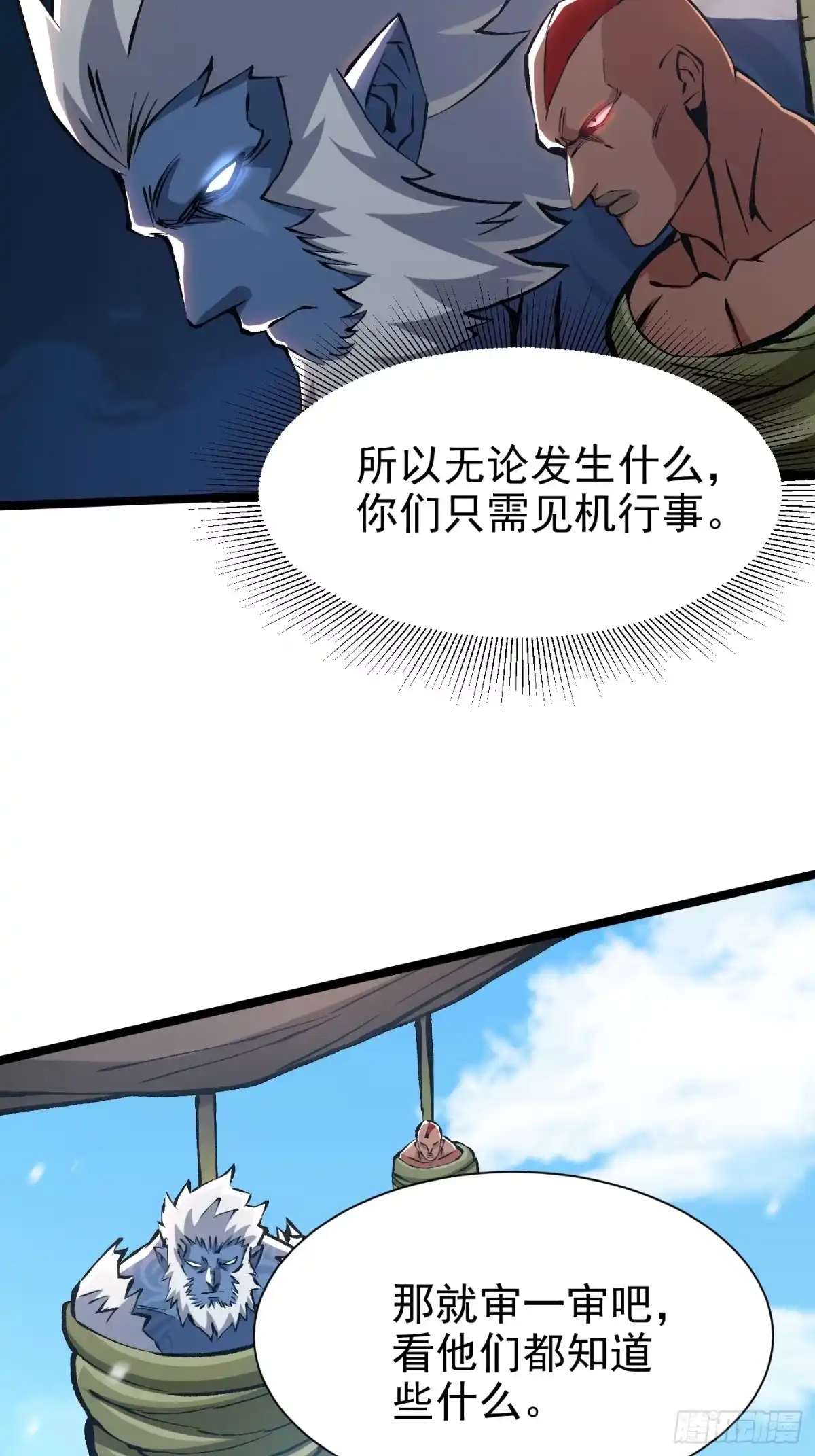 《我真不想学禁咒》第177话 第51页