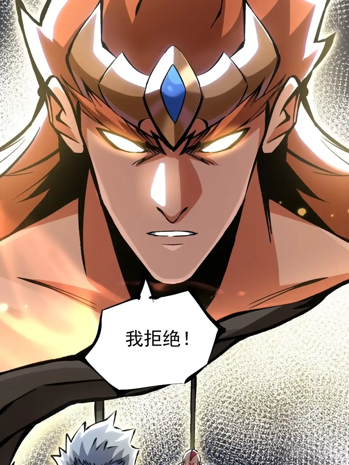 《我真不想学禁咒》第177话 第46页