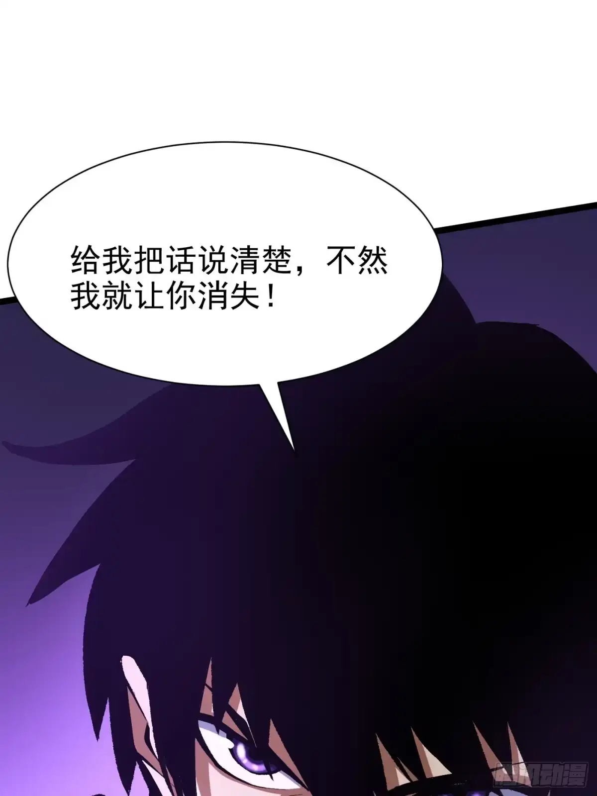 《我真不想学禁咒》第177话 第18页