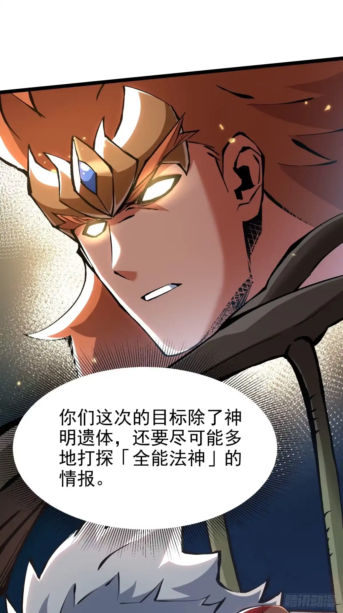 《我真不想学禁咒》第177话 第50页