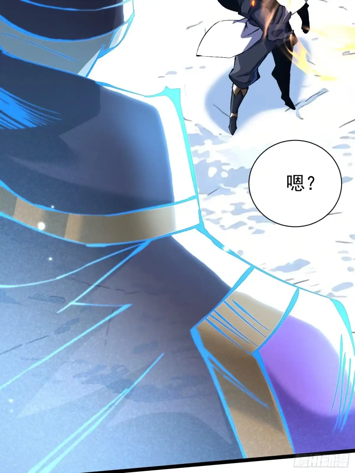 《我真不想学禁咒》第177话 第6页