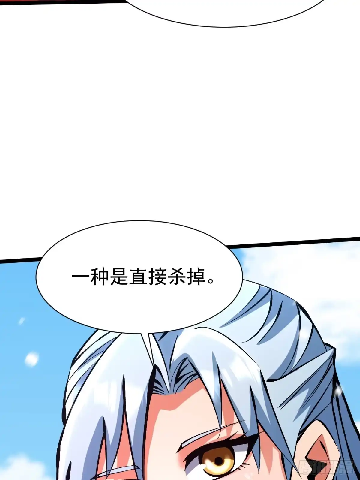 《我真不想学禁咒》第177话 第41页