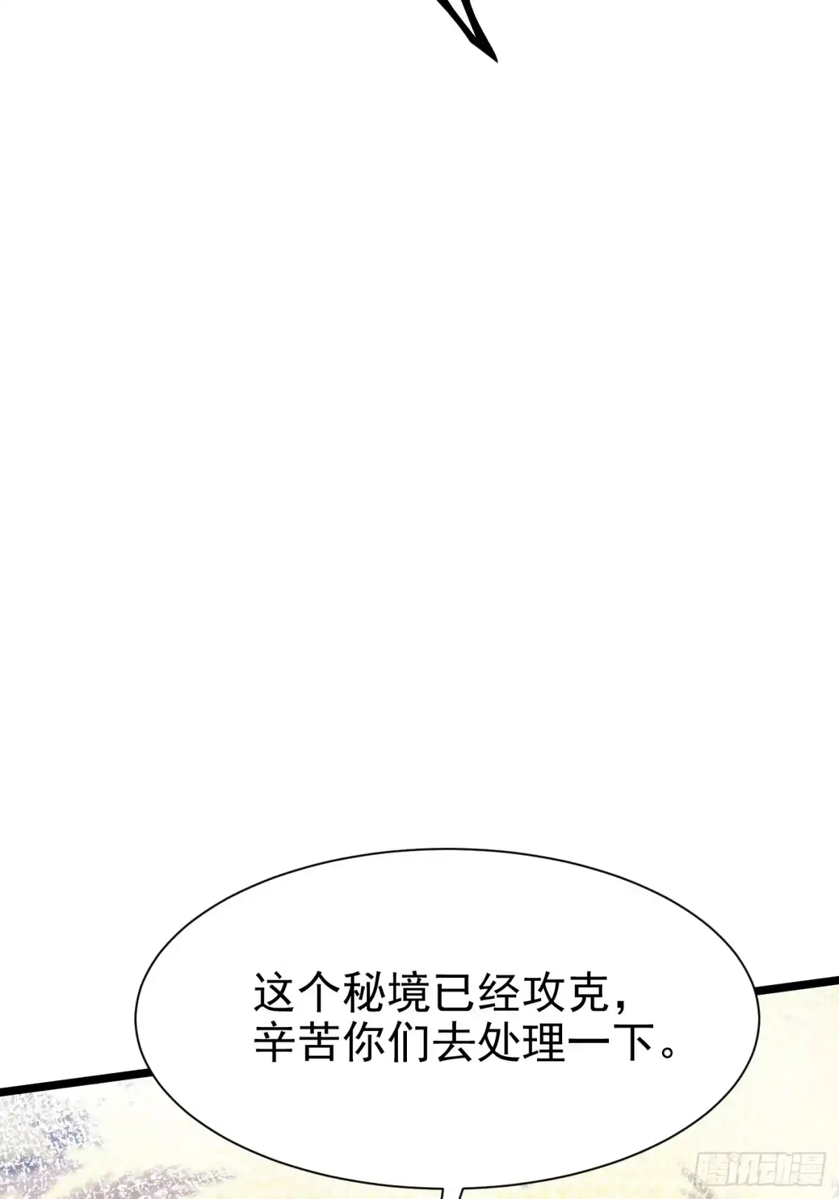 《我真不想学禁咒》第178话 第68页